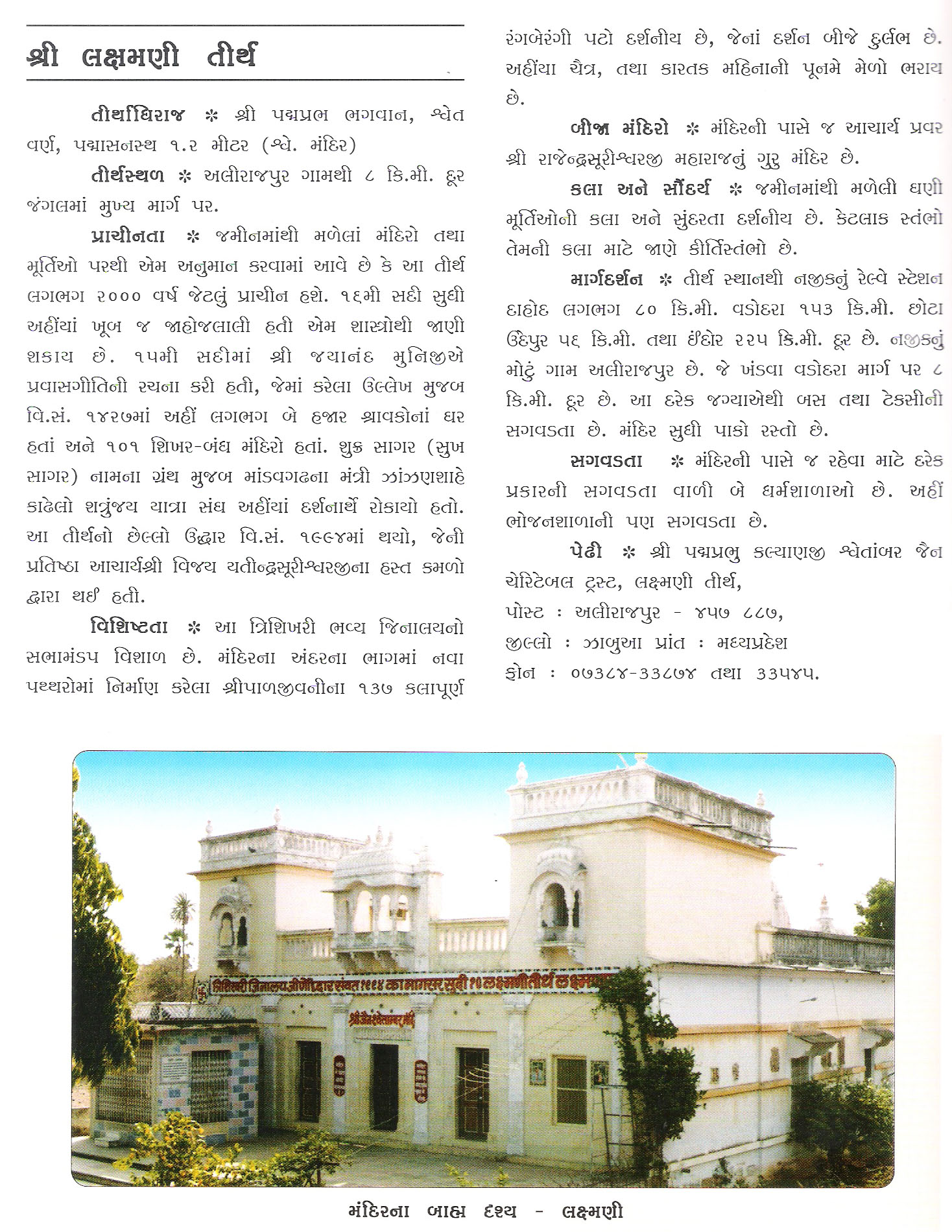 laxmani1.jpg (2804 bytes)